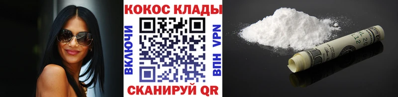 Кокаин Fish Scale  наркошоп  Барабинск 