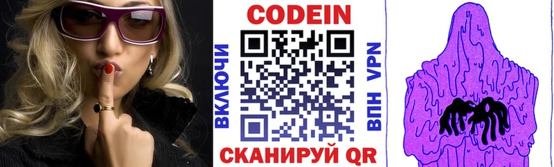 Кодеин напиток Lean (лин)  наркотики  Барабинск 