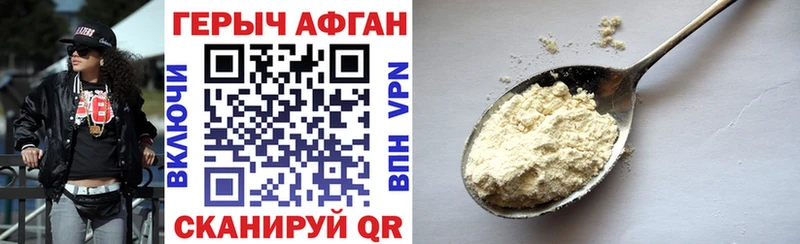 Героин Афган  сайты даркнета как зайти  Барабинск  хочу наркоту 