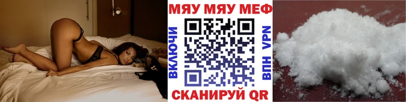 МЕФ мяу мяу  Барабинск 