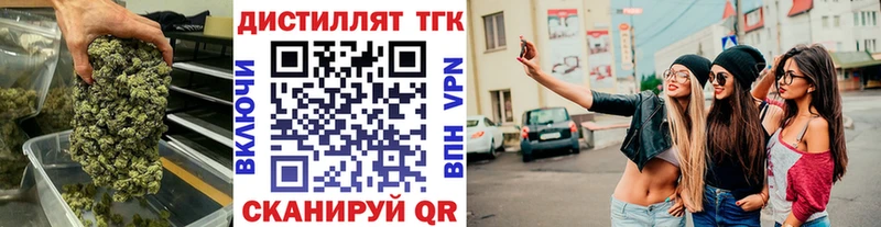 Дистиллят ТГК вейп с тгк Барабинск